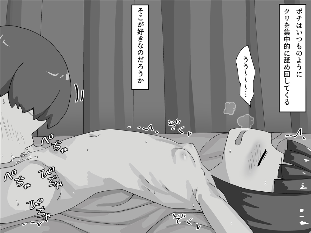 地味子のワンコになってクリトリス奉仕