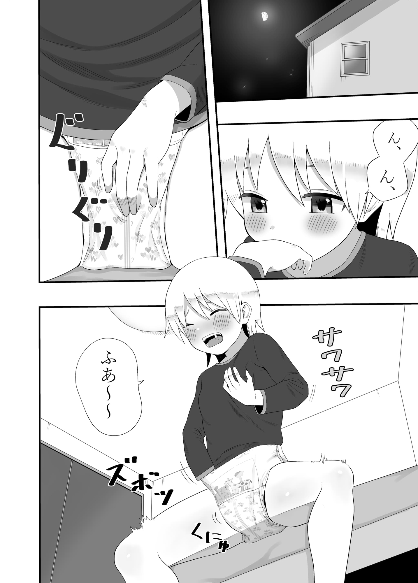 FANBOX過去作漫画まとめ5