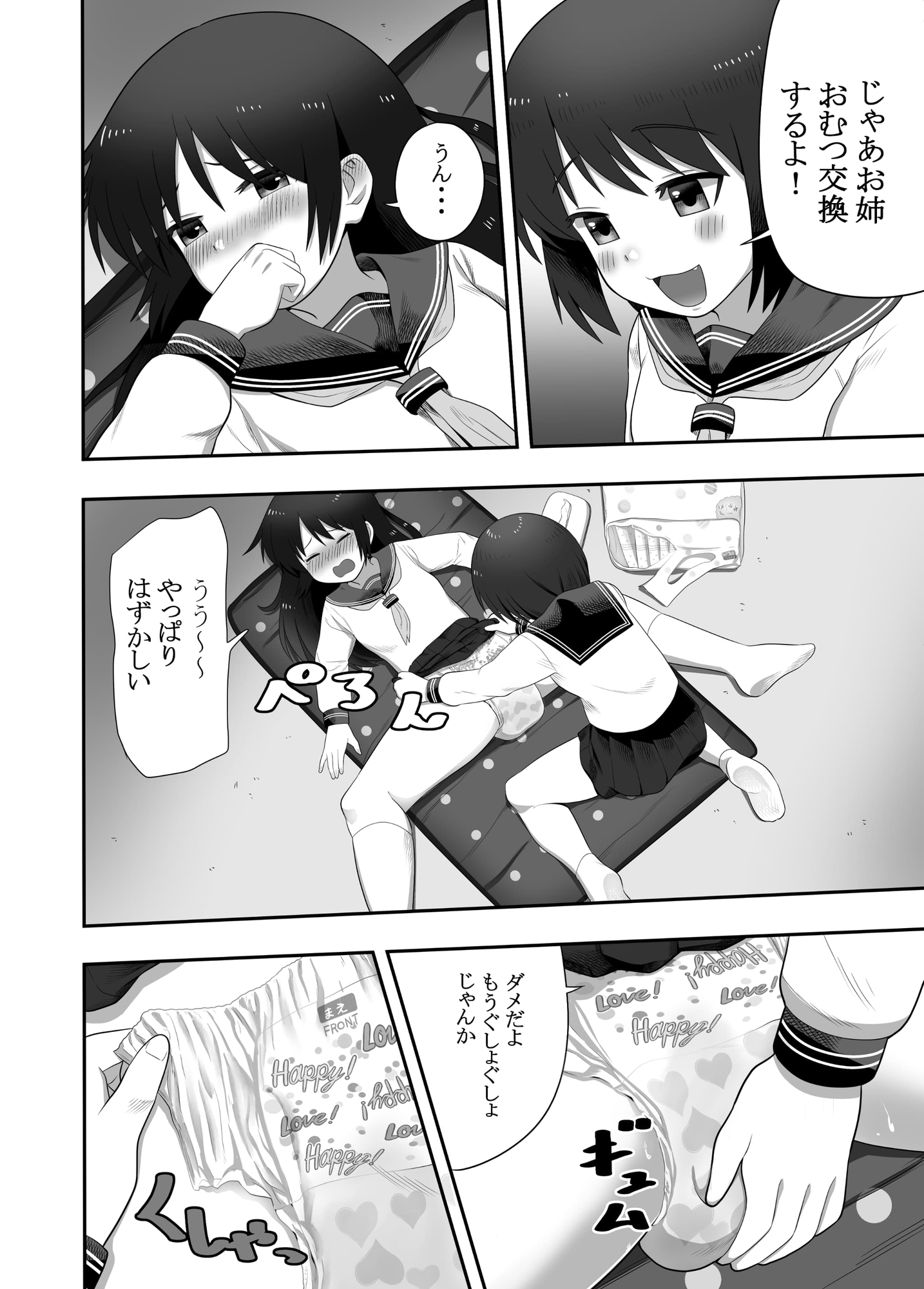 FANBOX過去作漫画まとめ5