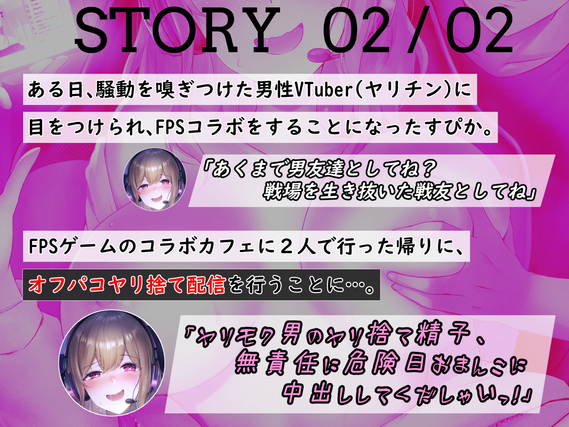清楚系VTuber、放送中に男バレして開き直ってオホ声オフパコ生配信