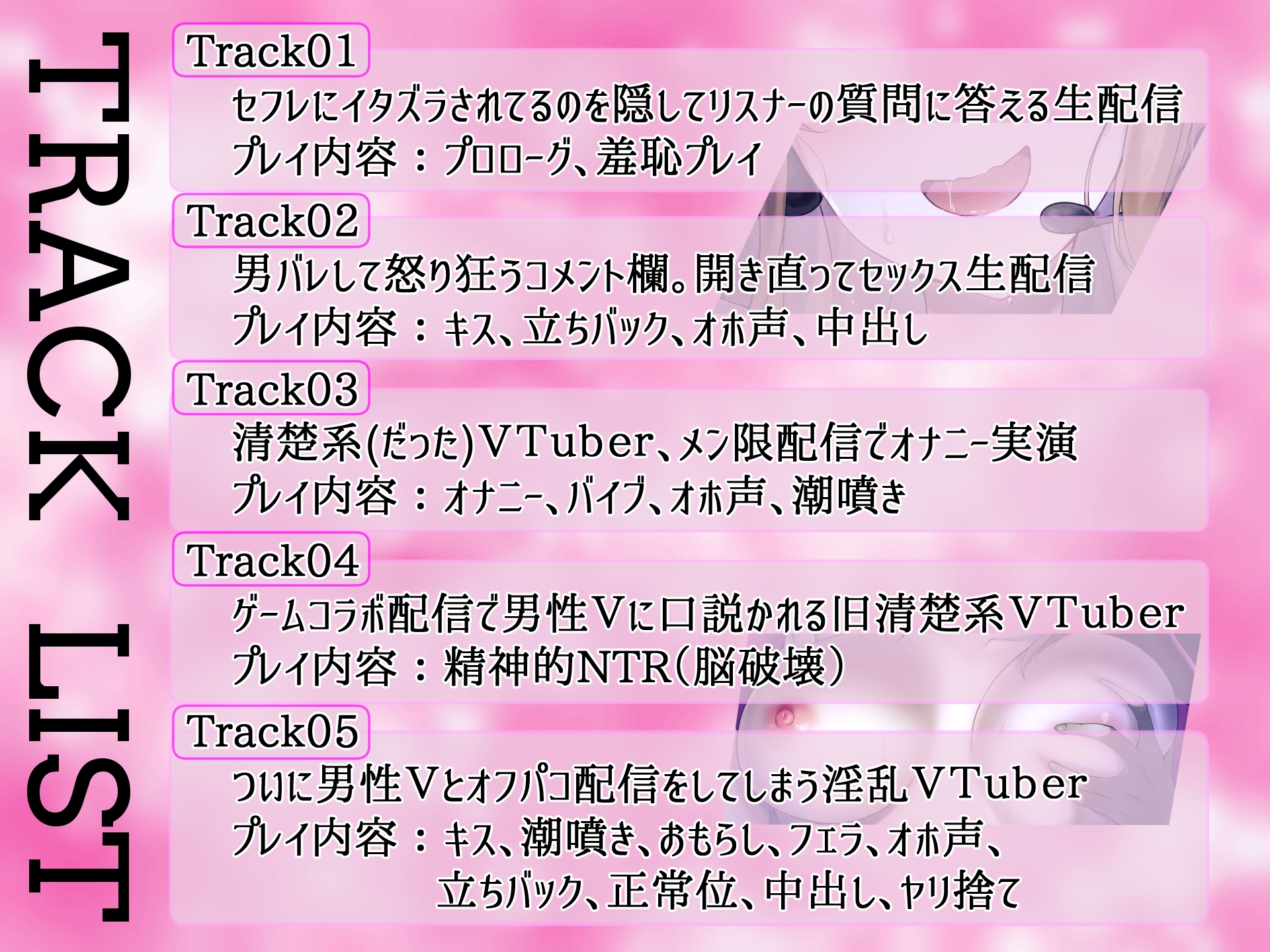 清楚系VTuber、放送中に男バレして開き直ってオホ声オフパコ生配信 - RJ01062538 - Free Download | Free  Download | HentaiCovid.com | Hentai OVAs - Hentai Games - Hentai CGs -  Hentai Mangas - Hentai Voices