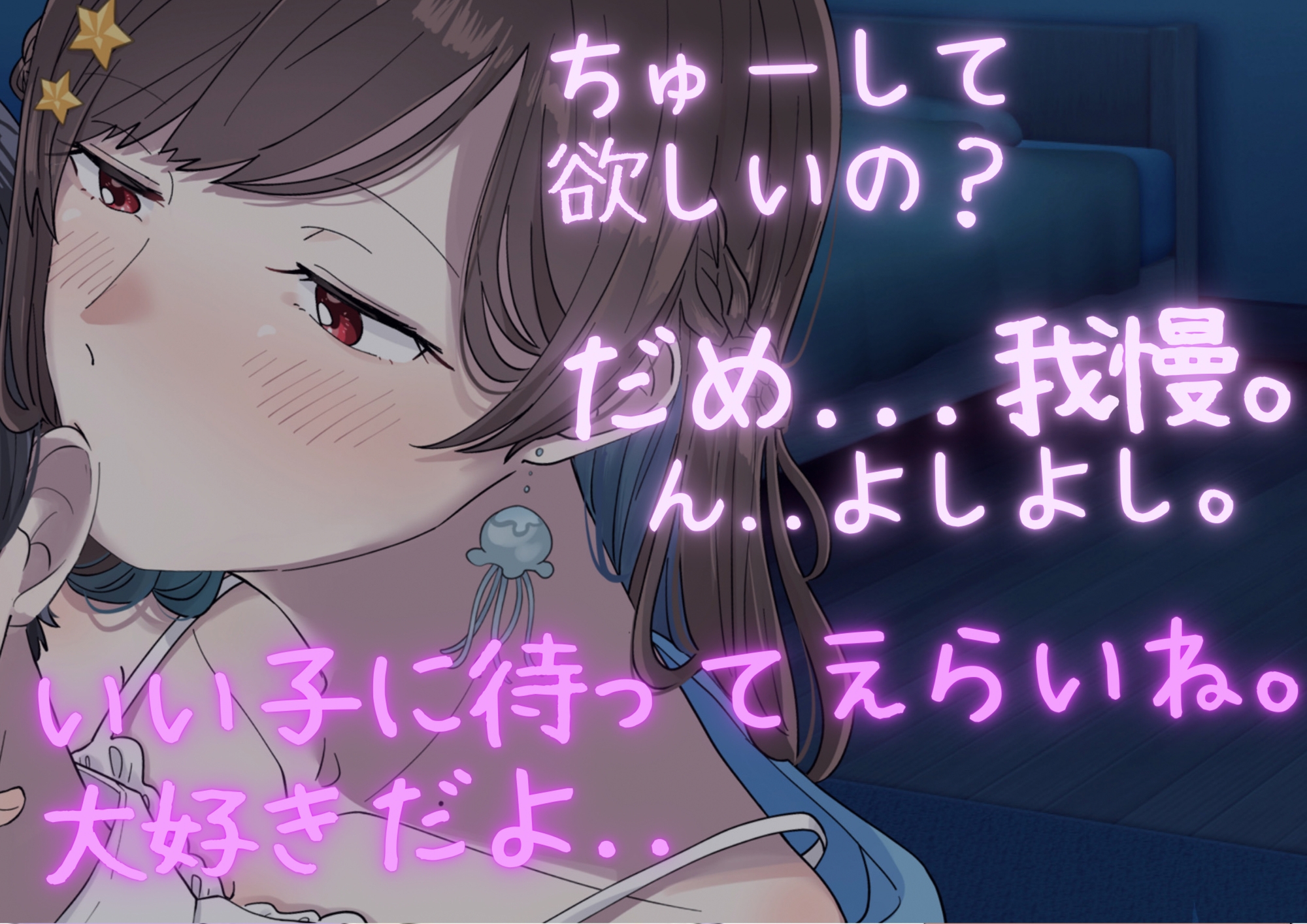 【女攻め/甘々ASMR】何してるの...? 寂しくて彼女の服をクンクンしてたら、彼女に沢山の愛を受け、攻められた【cv てぃな】