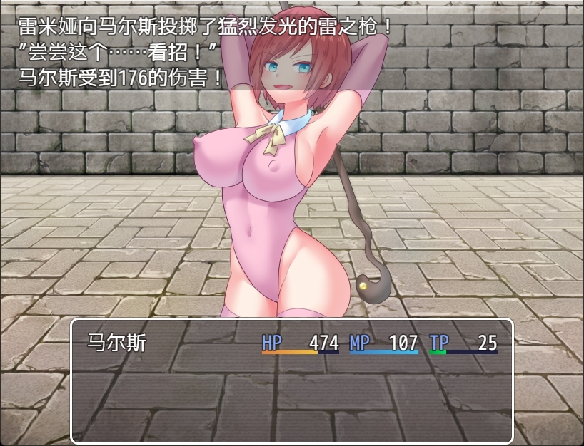 【AI翻译补丁】诱惑竞技场