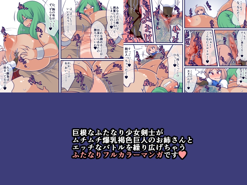 普通の剣がダメなら股間の剣を使えばいいじゃない!