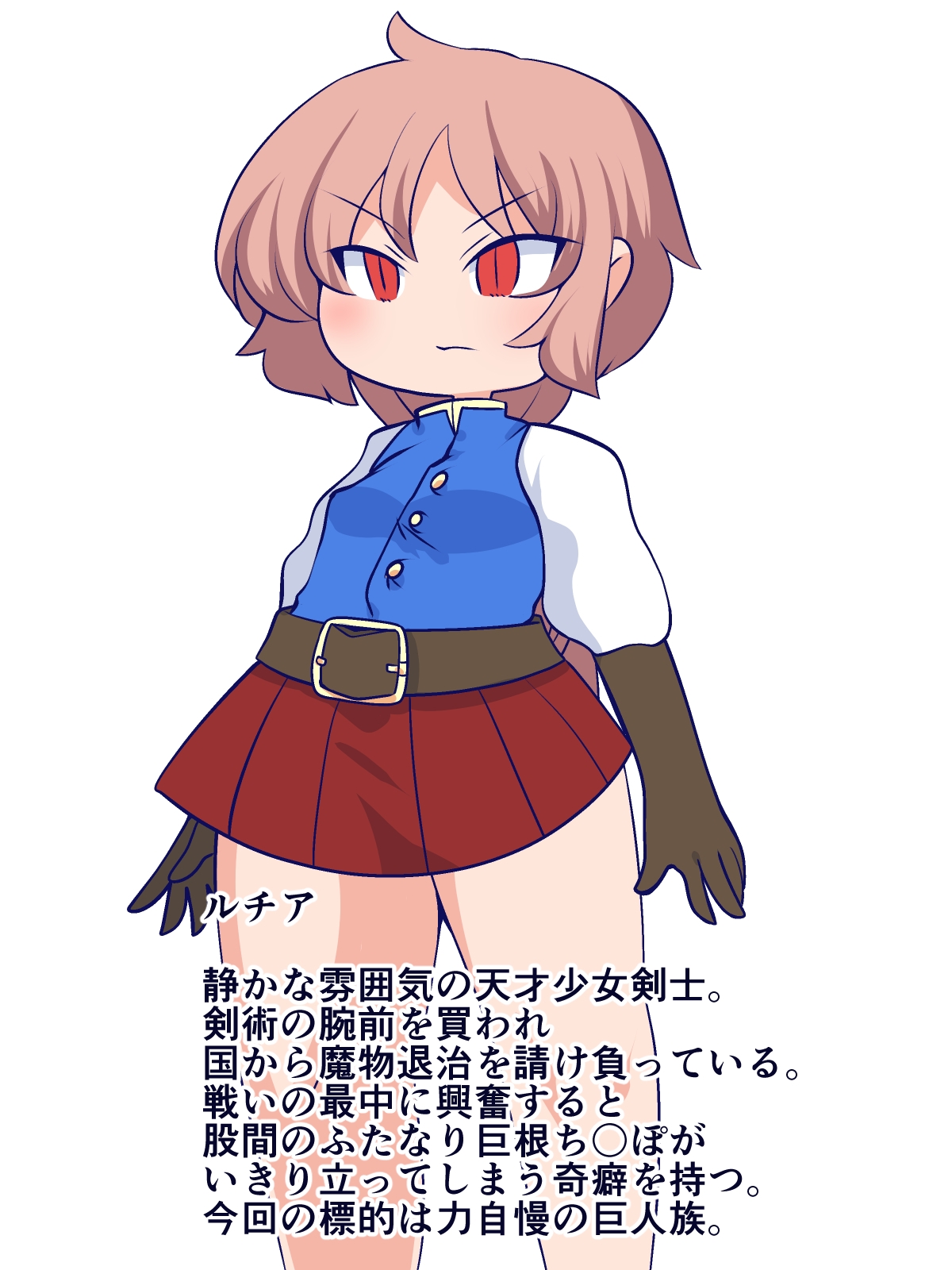 普通の剣がダメなら股間の剣を使えばいいじゃない!