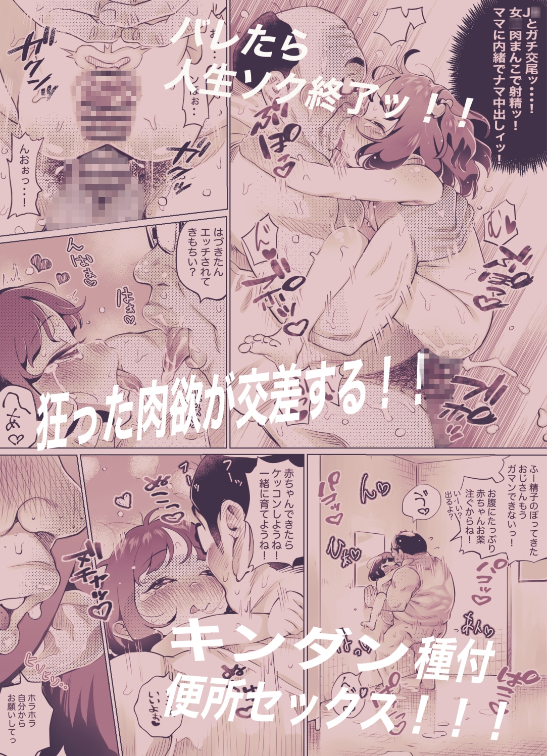 いきなり●●ッ!真夏の女子便で憧れの女●と2人キリ!?コロっと騙されくっさいデブオヤジに赤ちゃん避妊薬注入されホンキ汗ビチョトイレSEXで逆に孕まされちゃう話