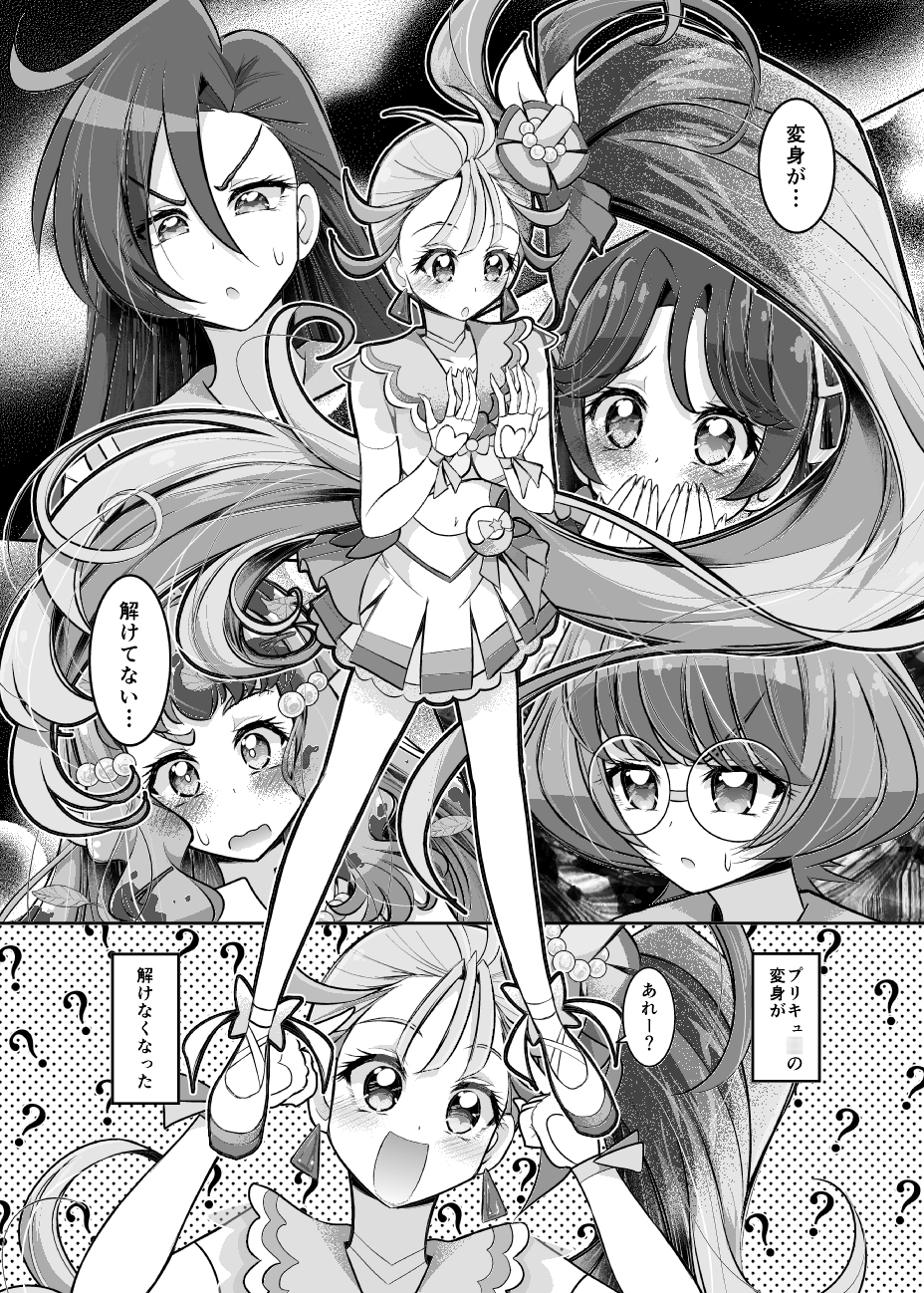 やる気がみなぎりすぎて変身が解けないキュ◯サマー!!