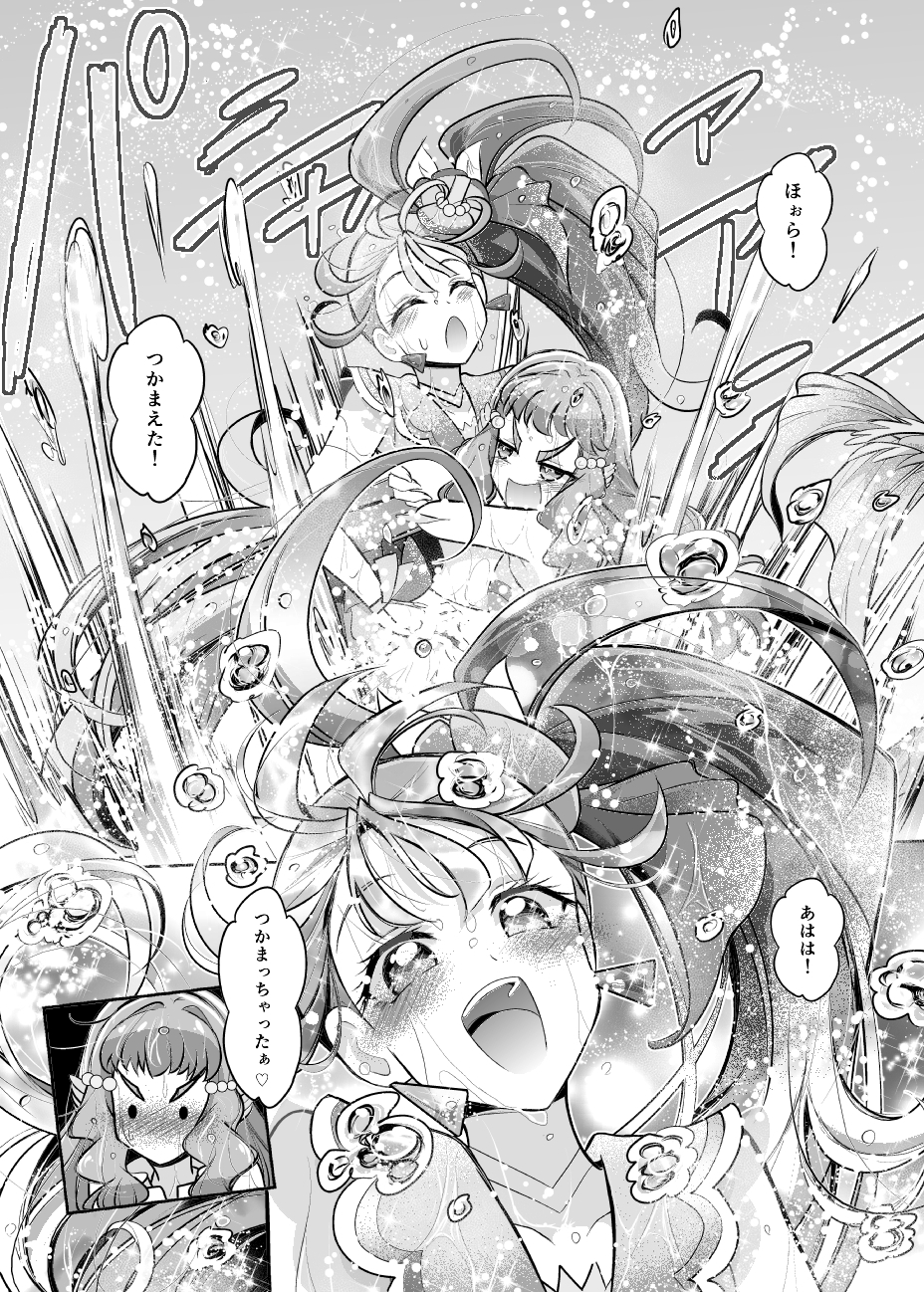 やる気がみなぎりすぎて変身が解けないキュ◯サマー!!