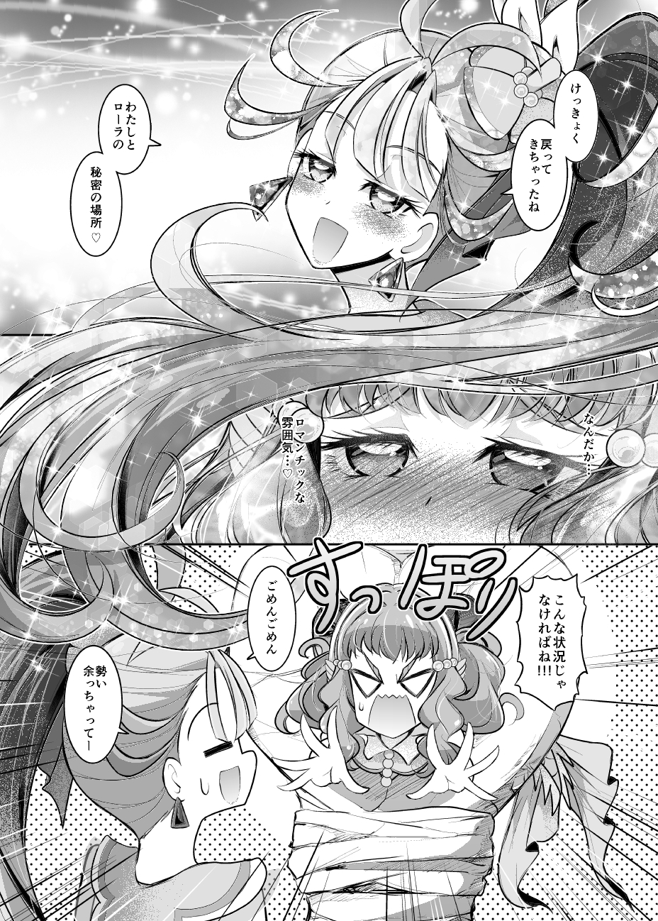 やる気がみなぎりすぎて変身が解けないキュ◯サマー!!