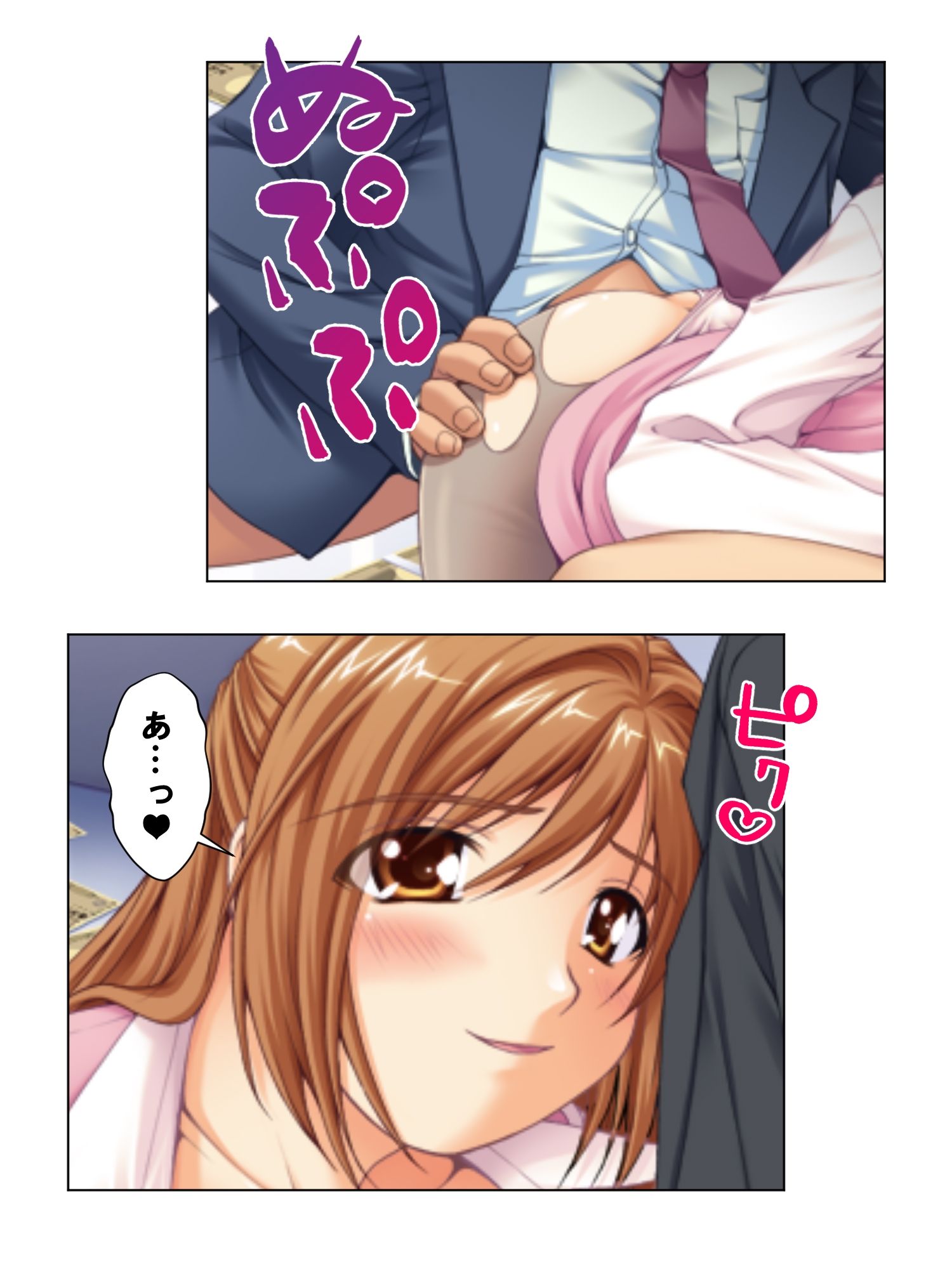 呼び出し即ハメ好きなだけ!社内SEXデリバリー 3巻