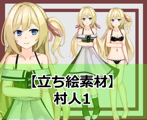 【立ち絵素材】村人1