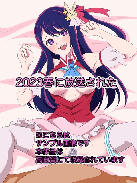 2023春アニメヒロイン陵辱