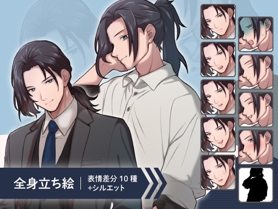 【立ち絵素材】黒髪ポニーテールのクール系成人男性のイラスト・スーツ・私服・全身表情10種+α