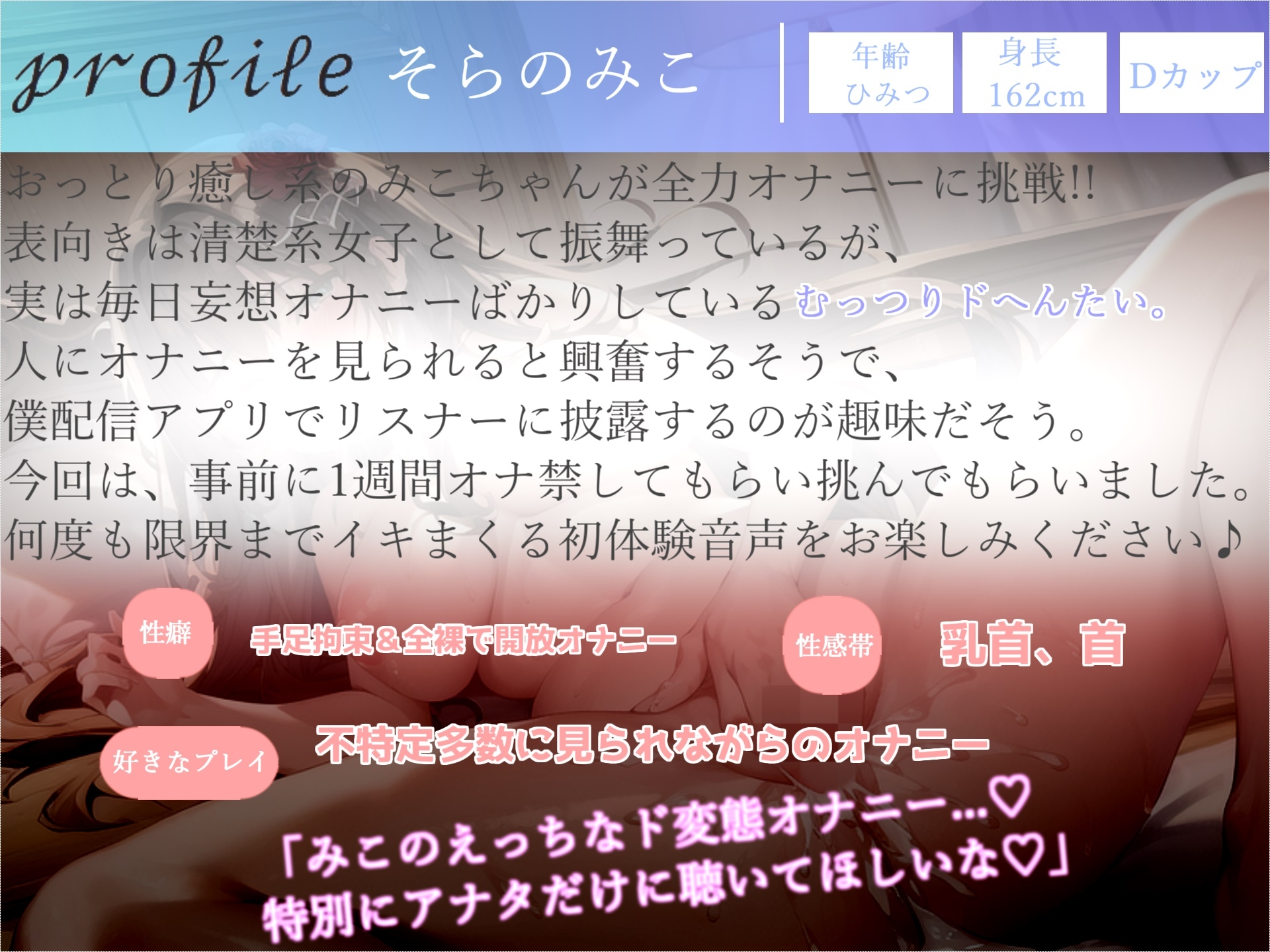 【✨初出演記念99円✨】オナ禁1週間企画✨欲求不満が爆発したドMメンヘラ地雷系裏アカ女子の性癖こじらせ潮吹き&連続絶頂オナニー