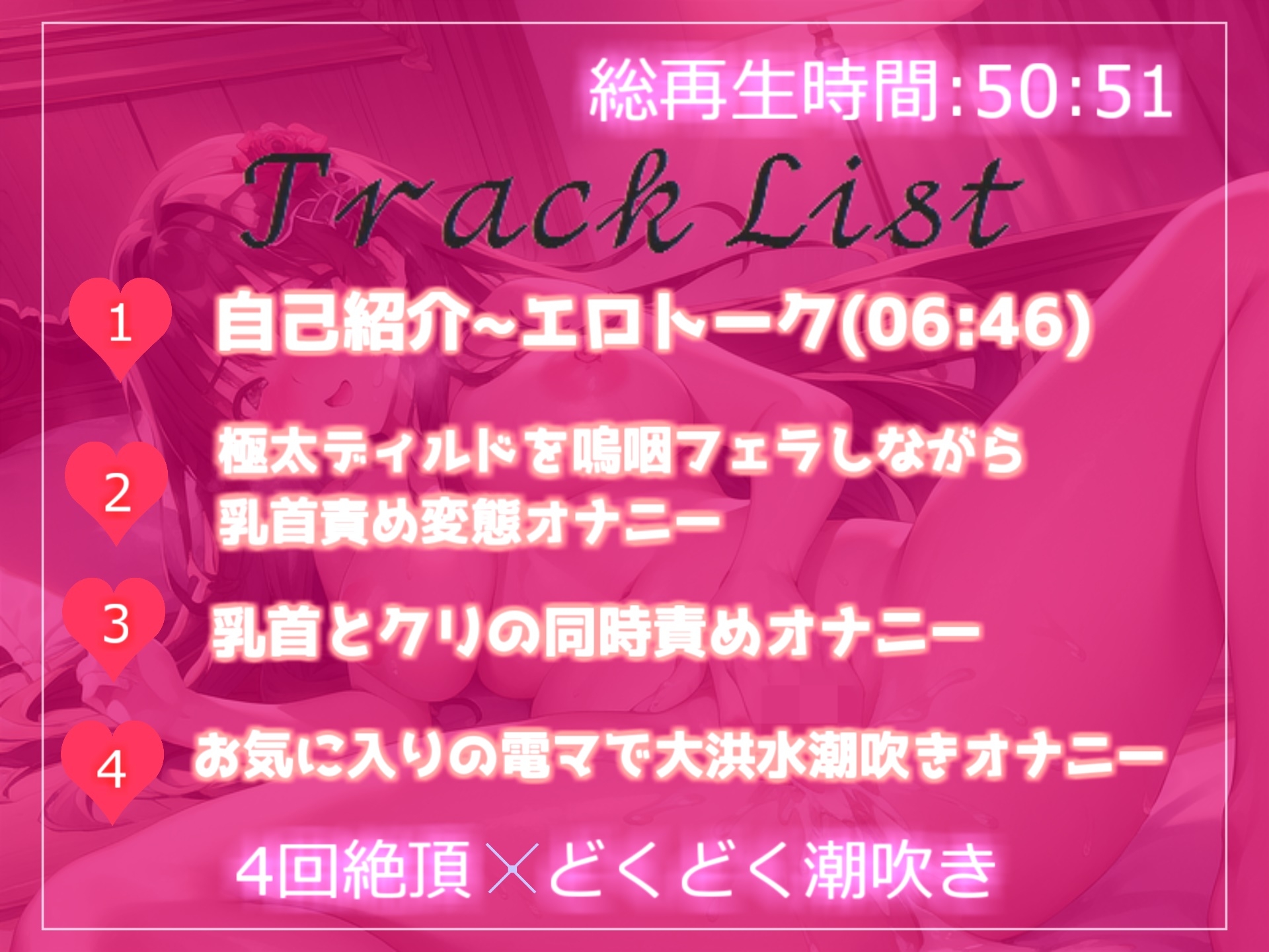 【✨初出演記念99円✨】オナ禁1週間企画✨欲求不満が爆発したドMメンヘラ地雷系裏アカ女子の性癖こじらせ潮吹き&連続絶頂オナニー