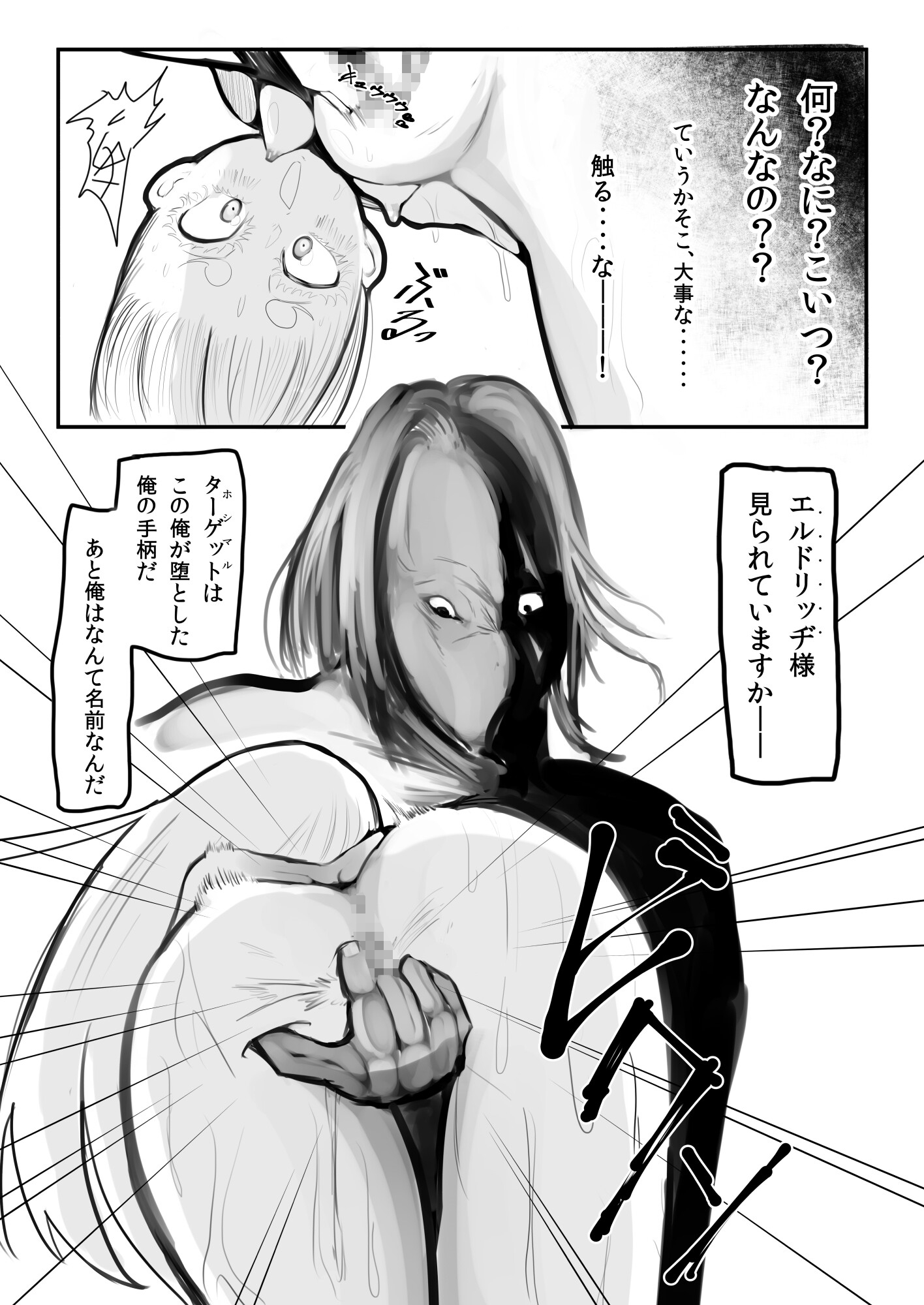 デラマックスドラゴンファイナルディスオナード-プライベートビーチ～水着を忘れた結果～2巻