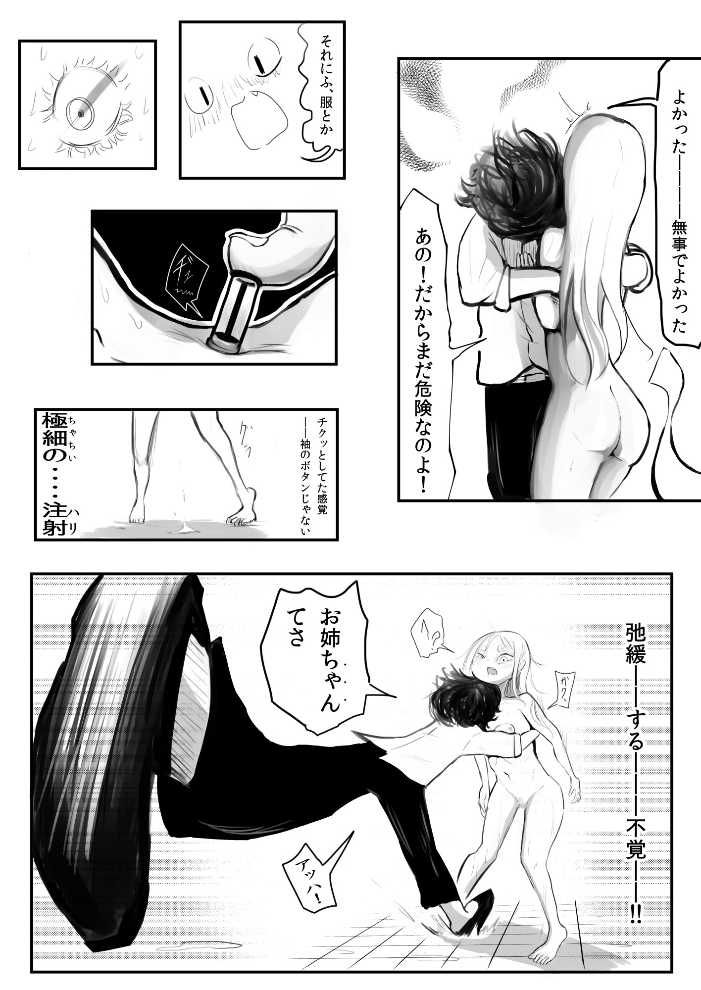 デラマックスドラゴンファイナルディスオナード-プライベートビーチ～水着を忘れた結果～2巻