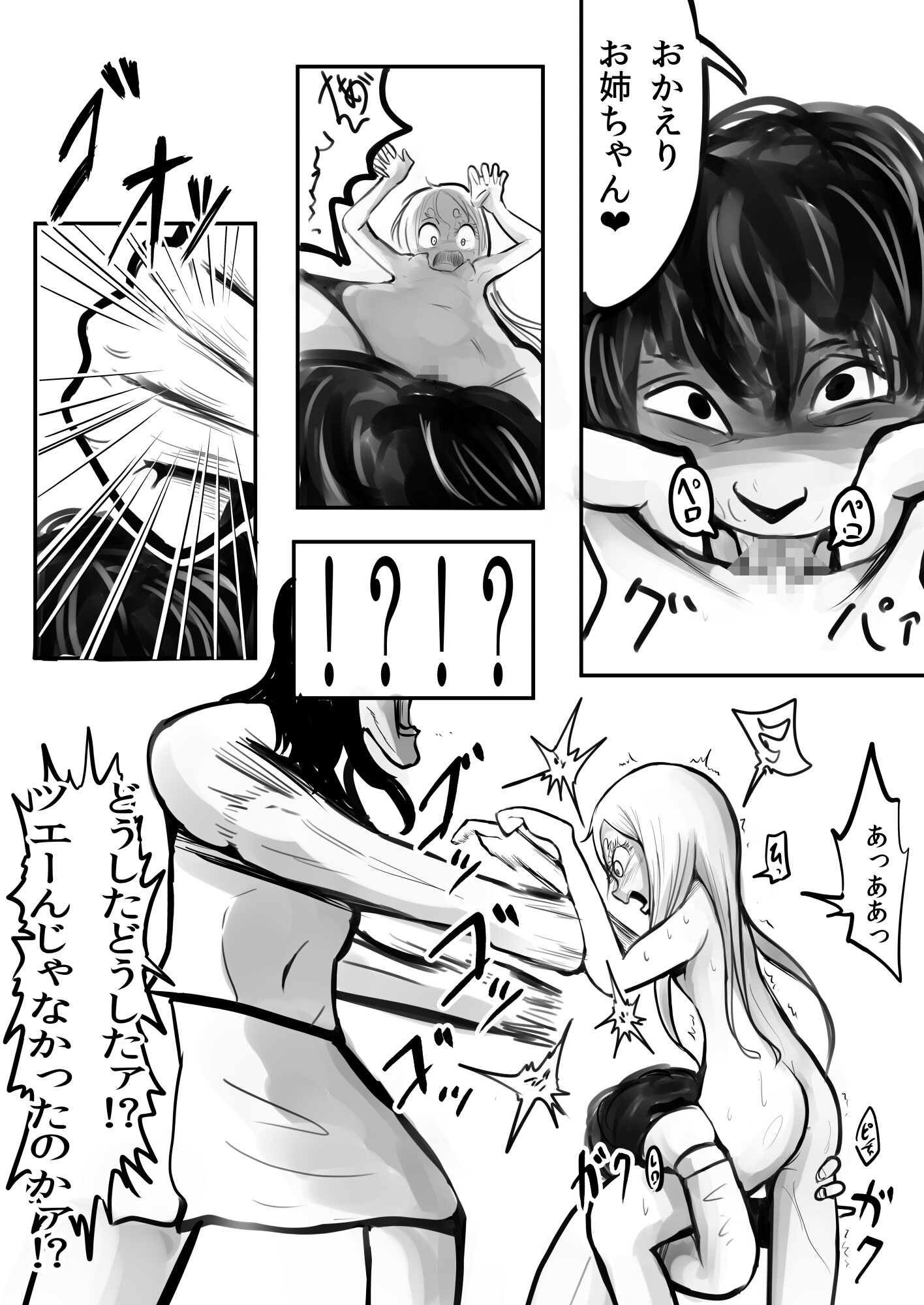 デラマックスドラゴンファイナルディスオナード-プライベートビーチ～水着を忘れた結果～2巻