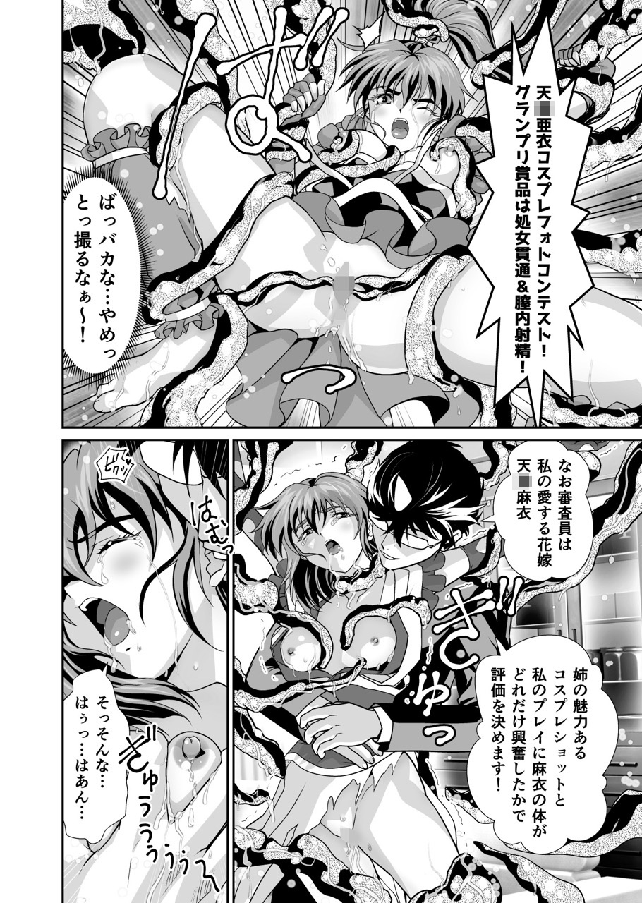 憧れの双子巫女を孕ませよう!コスプレ受精編