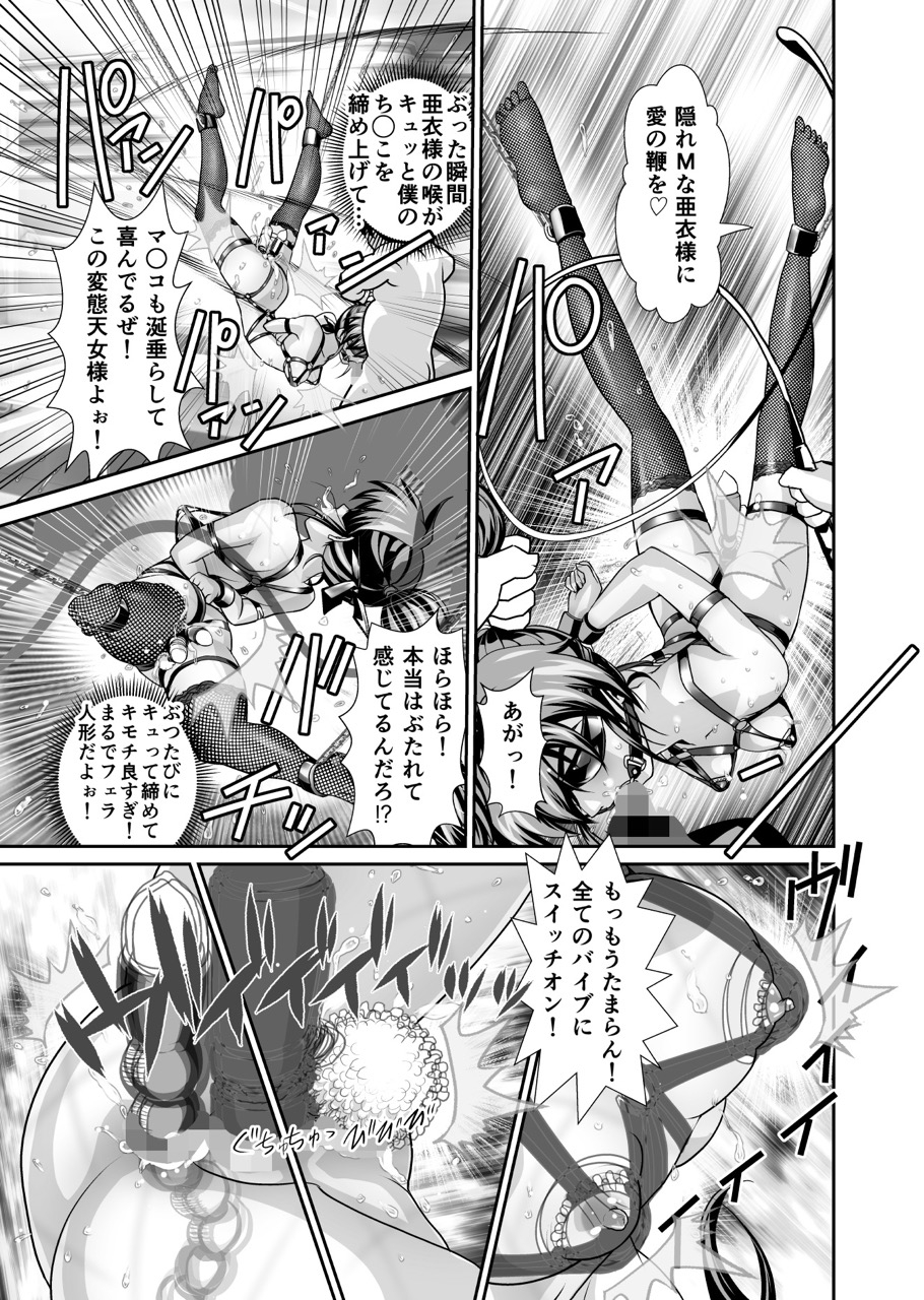 憧れの双子巫女を孕ませよう!コスプレ受精編