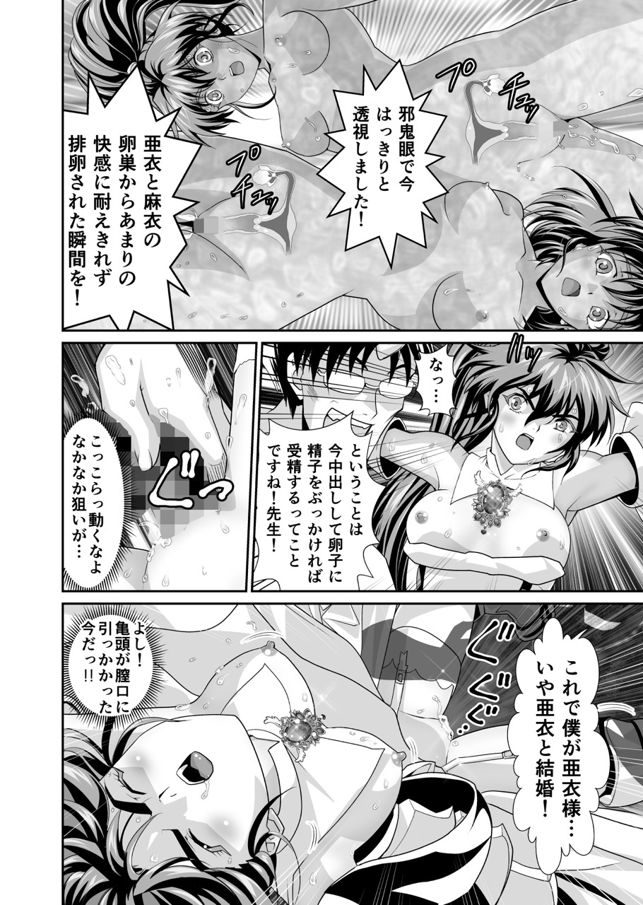 憧れの双子巫女を孕ませよう!コスプレ受精編