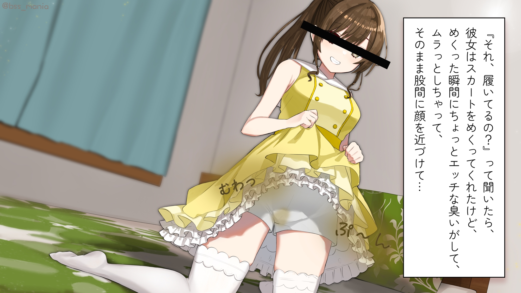 彼氏だけが嗅げる、清純派アイドルの本当の臭さ