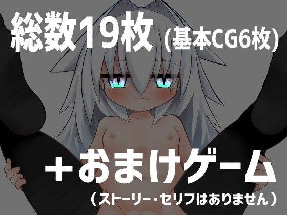 うちのこえっち!