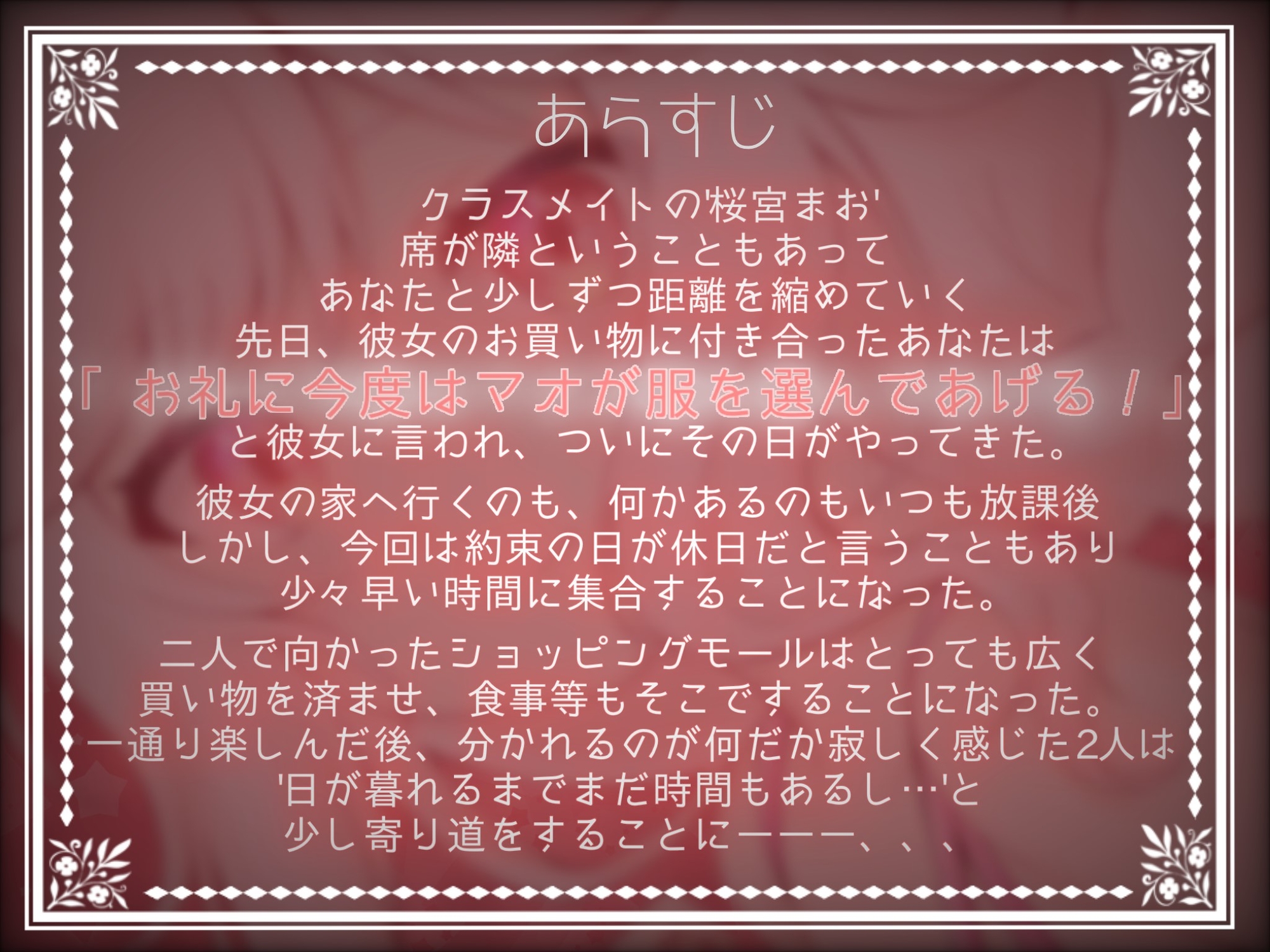 [安眠ASMR]無気力系癒しっ娘はお外で癒しますっ!3～交わされた約束～ CV:桜宮まお