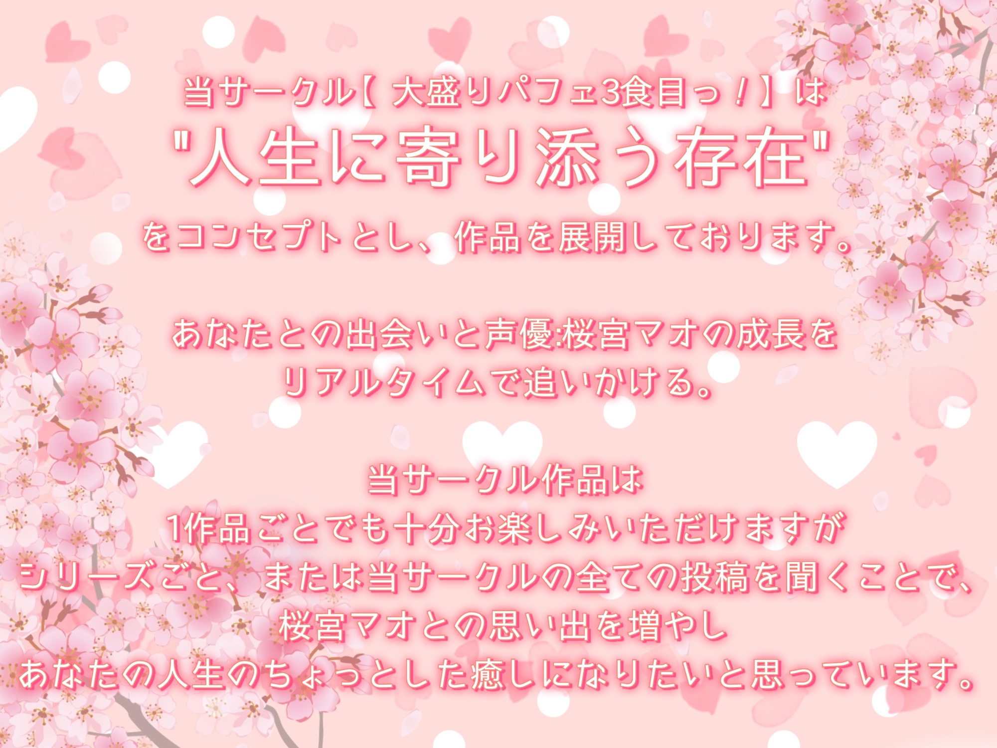 [安眠ASMR]無気力系癒しっ娘はお外で癒しますっ!3～交わされた約束～ CV:桜宮まお