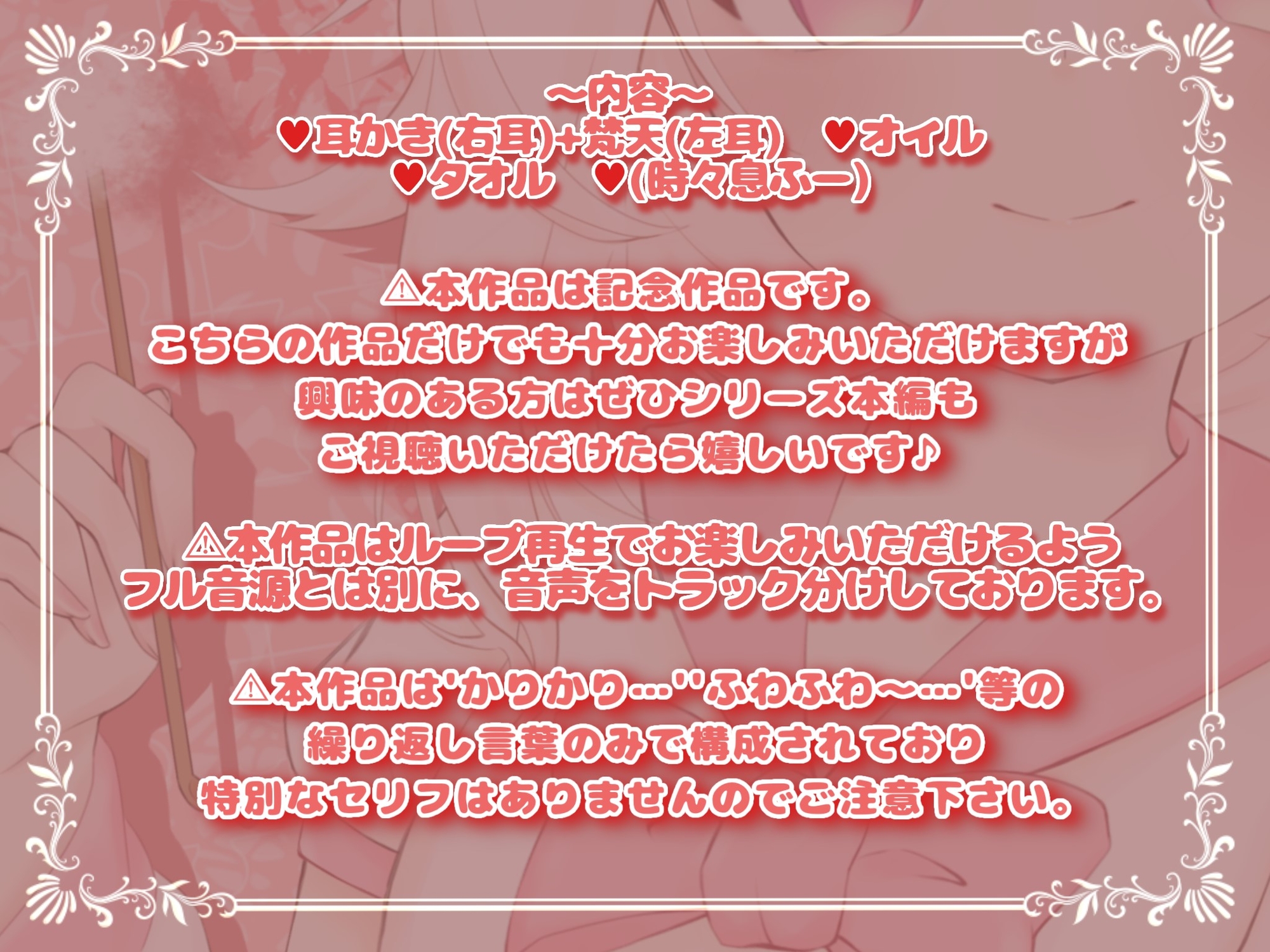 【累計100本記念!!】まおの耳かきASMR☆100sales☆ CV:桜宮まお