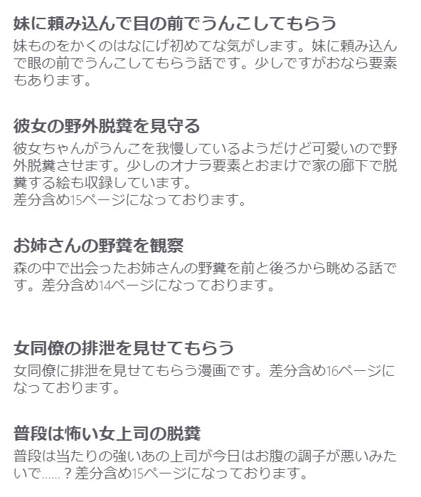 【126枚】うんこする女の子たち 2023年1月分～4月分