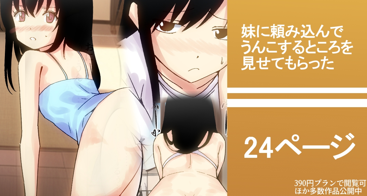 【126枚】うんこする女の子たち 2023年1月分～4月分