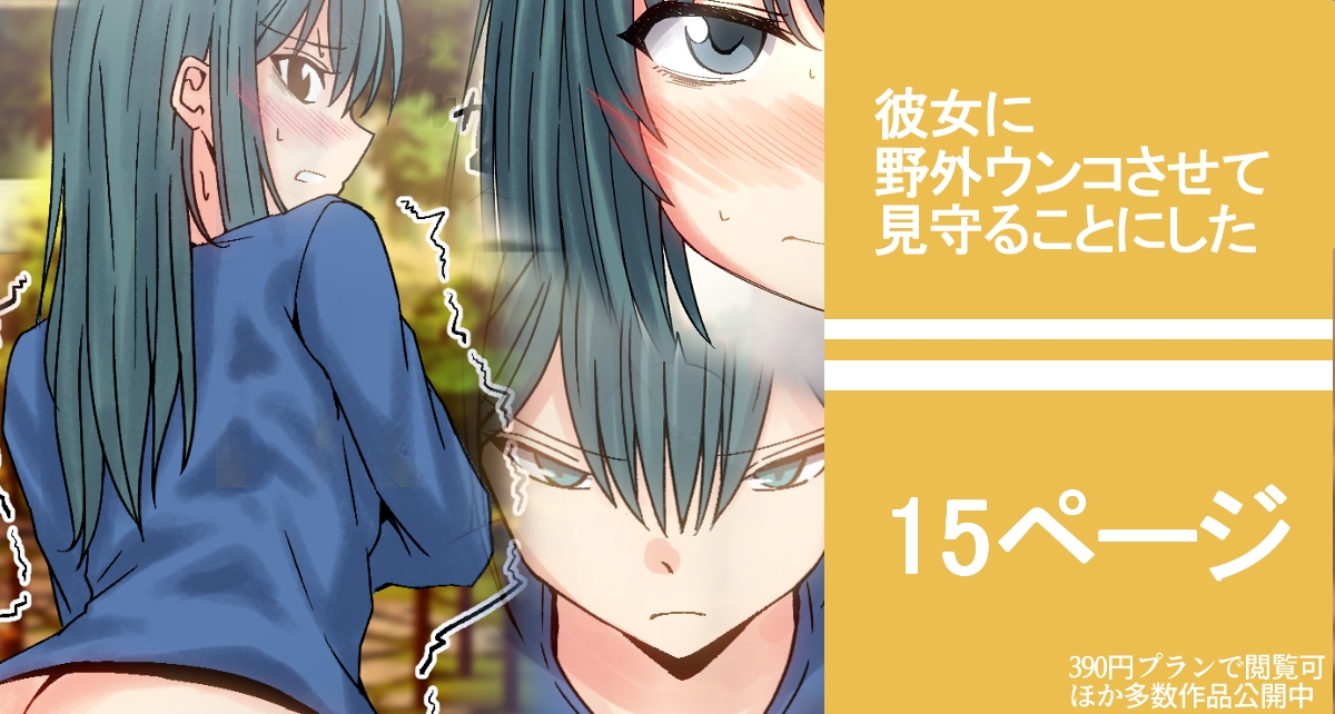 【126枚】うんこする女の子たち 2023年1月分～4月分