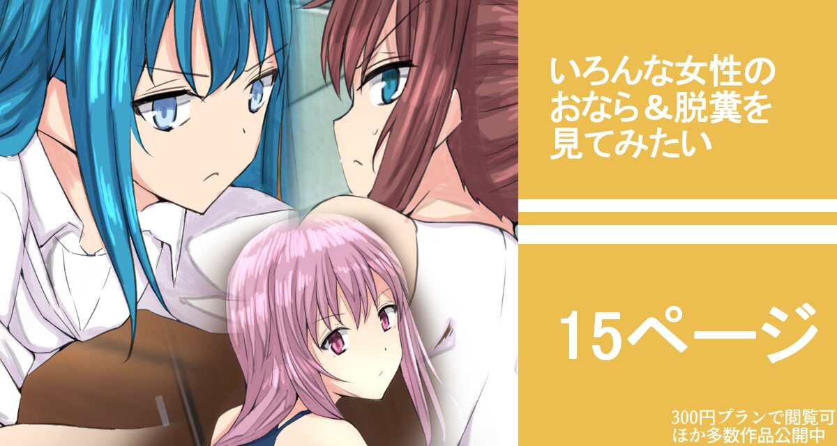 【126枚】うんこする女の子たち 2023年1月分～4月分