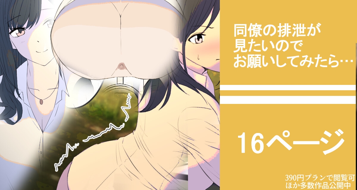 【126枚】うんこする女の子たち 2023年1月分～4月分