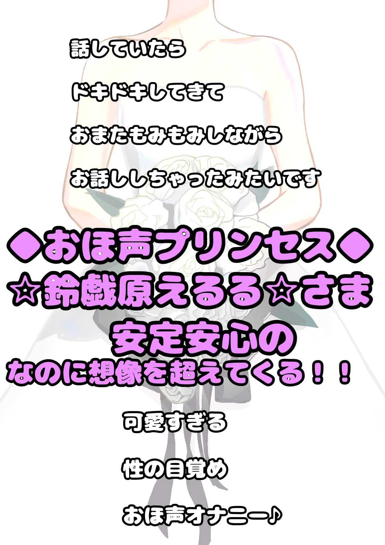 ★おまたマッサージで★おほ声♬オナニー♪パパとスーパー銭湯に行って…おちんちんを見て…変なエッチな気持ちでその夜…おまたマッサージのおはなし♬実体験をもとに!?