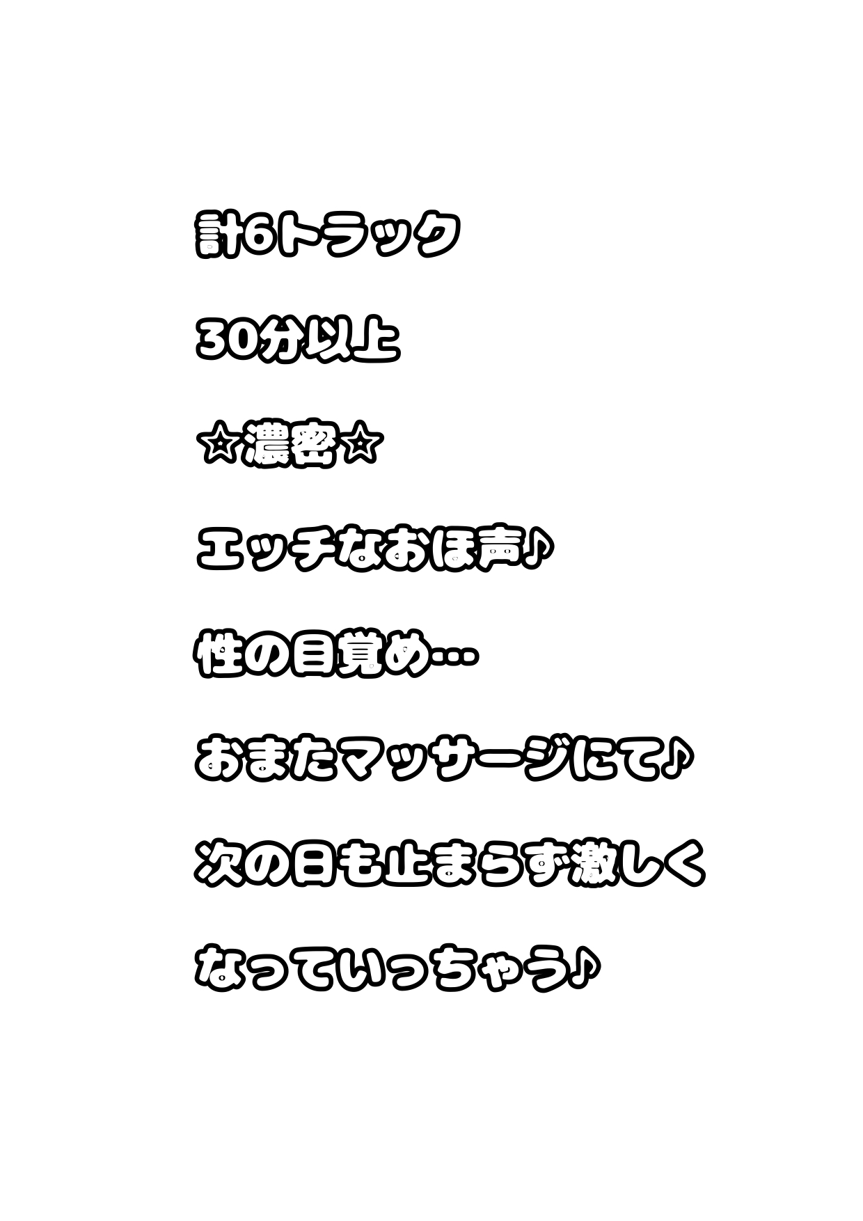 ☆おまたマッサージで☆おほ声♬オナニー♪パパとスーパー銭湯に行って…おちんちんを見て…変なエッチな気持ちでその夜…おまたマッサージのおはなし♬実体験をもとに!?  - RJ01062832 - Free Download | Free Download | HentaiCovid.com | Hentai  OVAs - Hentai Games ...