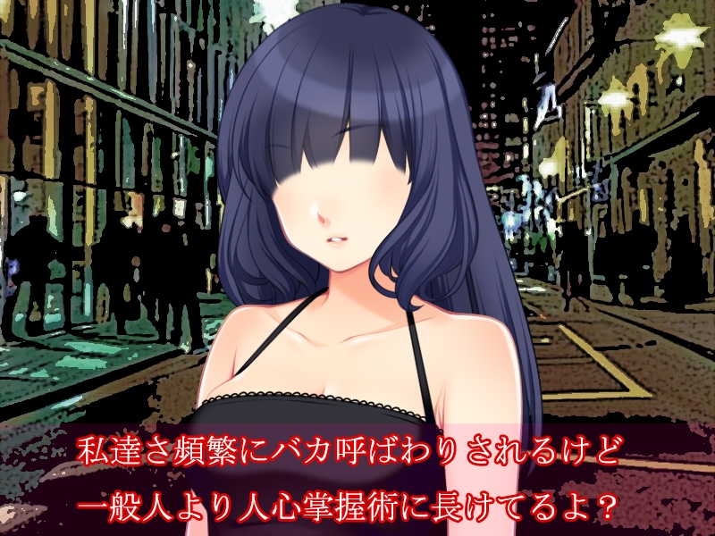 パパ活立ちんぼ女子が男共に物申す!