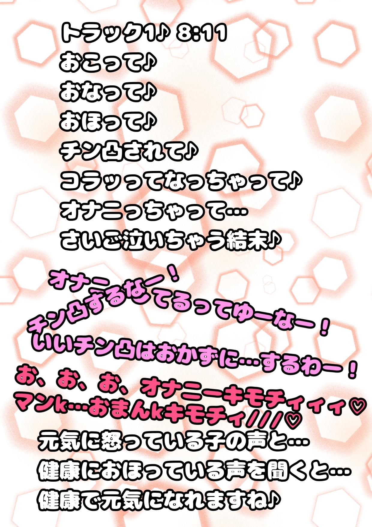 ★おこって★おほ声★コラッコラッコラ☆おっおッ!? 怒っている?オホッてる?わからない♪おこりんぼでコラコラ言ってるあの子のおまたに電マ当てちゃえ♪2万円で♪