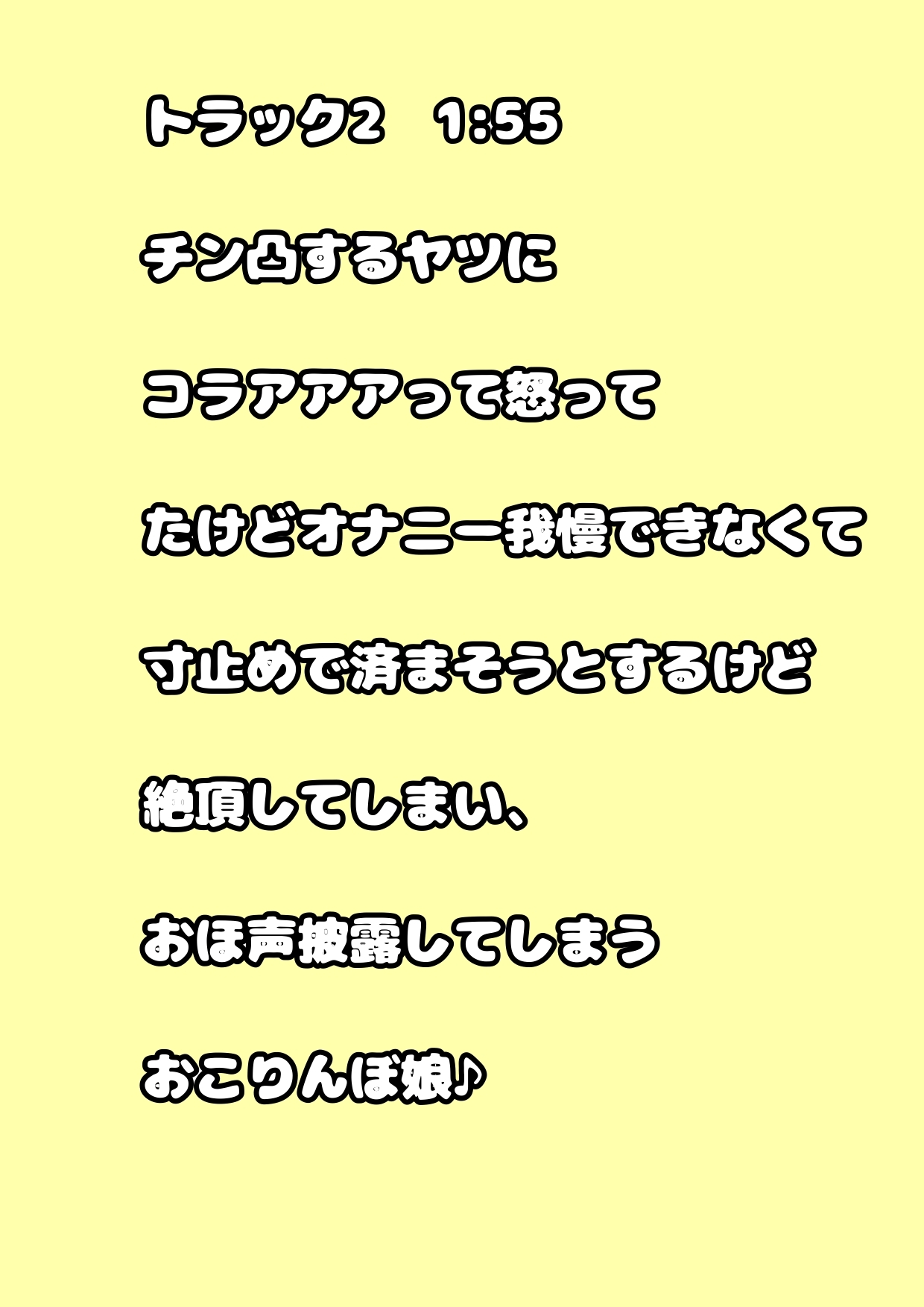 ★おこって★おほ声★コラッコラッコラ☆おっおッ!? 怒っている?オホッてる?わからない♪おこりんぼでコラコラ言ってるあの子のおまたに電マ当てちゃえ♪2万円で♪