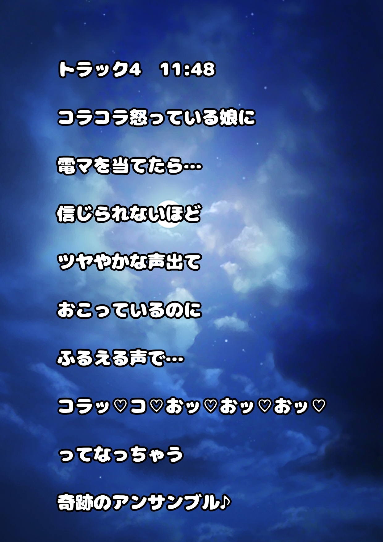 ★おこって★おほ声★コラッコラッコラ☆おっおッ!? 怒っている?オホッてる?わからない♪おこりんぼでコラコラ言ってるあの子のおまたに電マ当てちゃえ♪2万円で♪