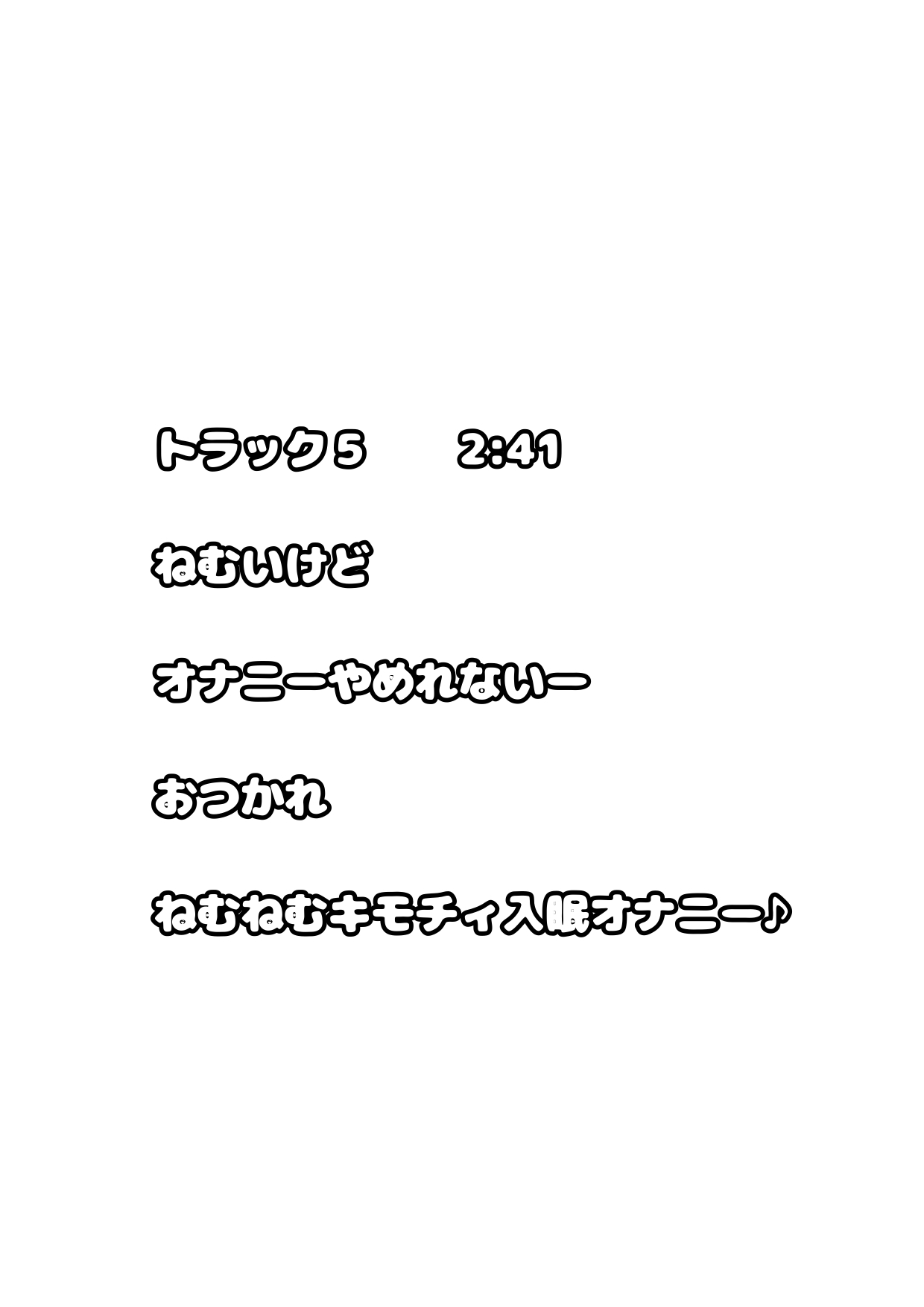 ★おこって★おほ声★コラッコラッコラ☆おっおッ!? 怒っている?オホッてる?わからない♪おこりんぼでコラコラ言ってるあの子のおまたに電マ当てちゃえ♪2万円で♪