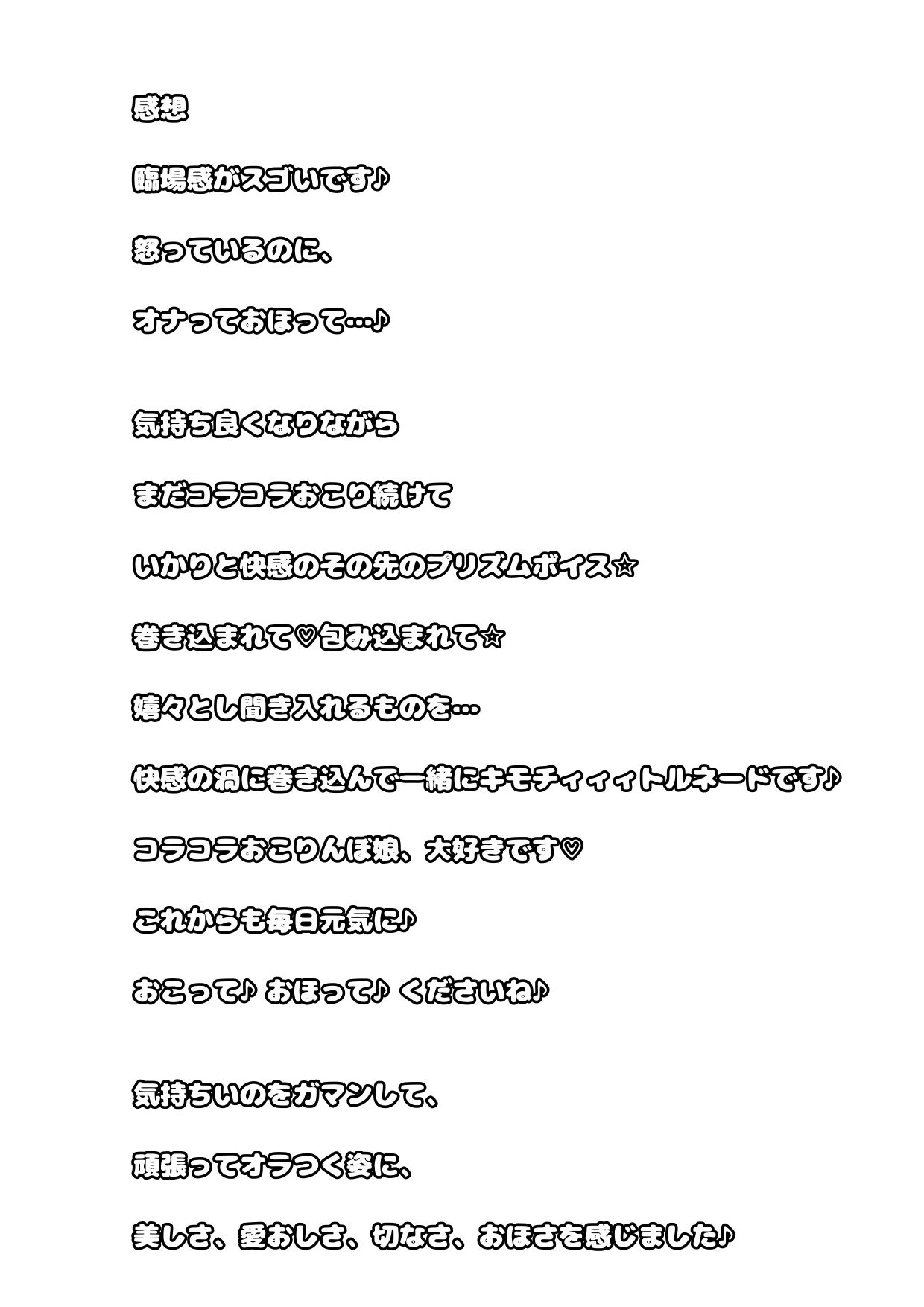 ★おこって★おほ声★コラッコラッコラ☆おっおッ!? 怒っている?オホッてる?わからない♪おこりんぼでコラコラ言ってるあの子のおまたに電マ当てちゃえ♪2万円で♪