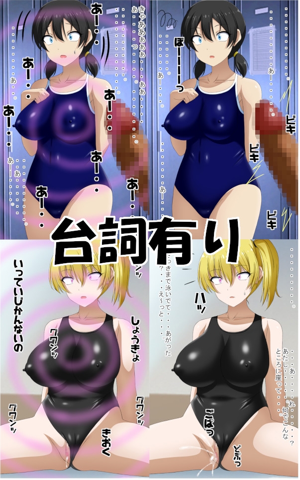あーあー催眠