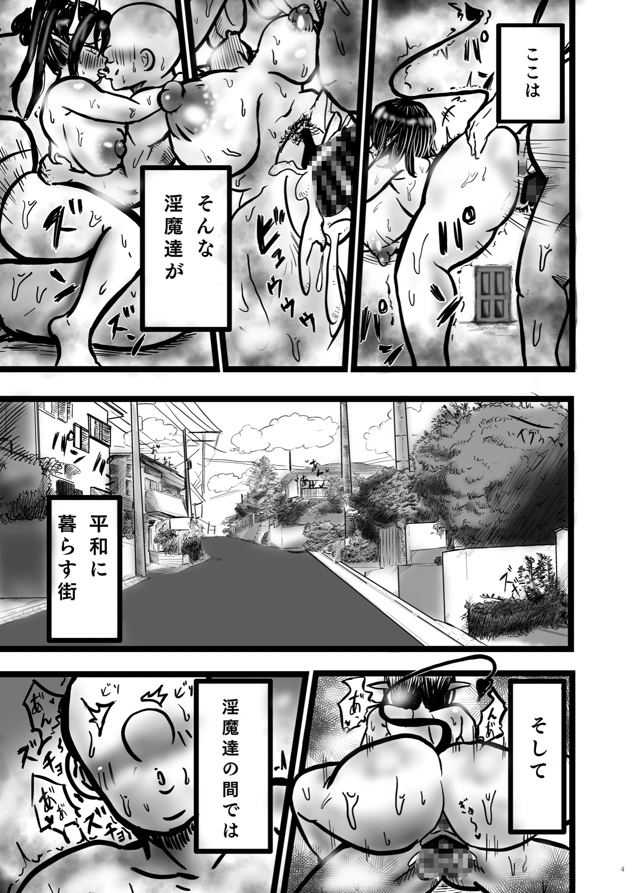 淫魔(サキュバス)おじさんを飼う