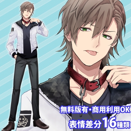 立ち絵素材_首輪をつけられた男