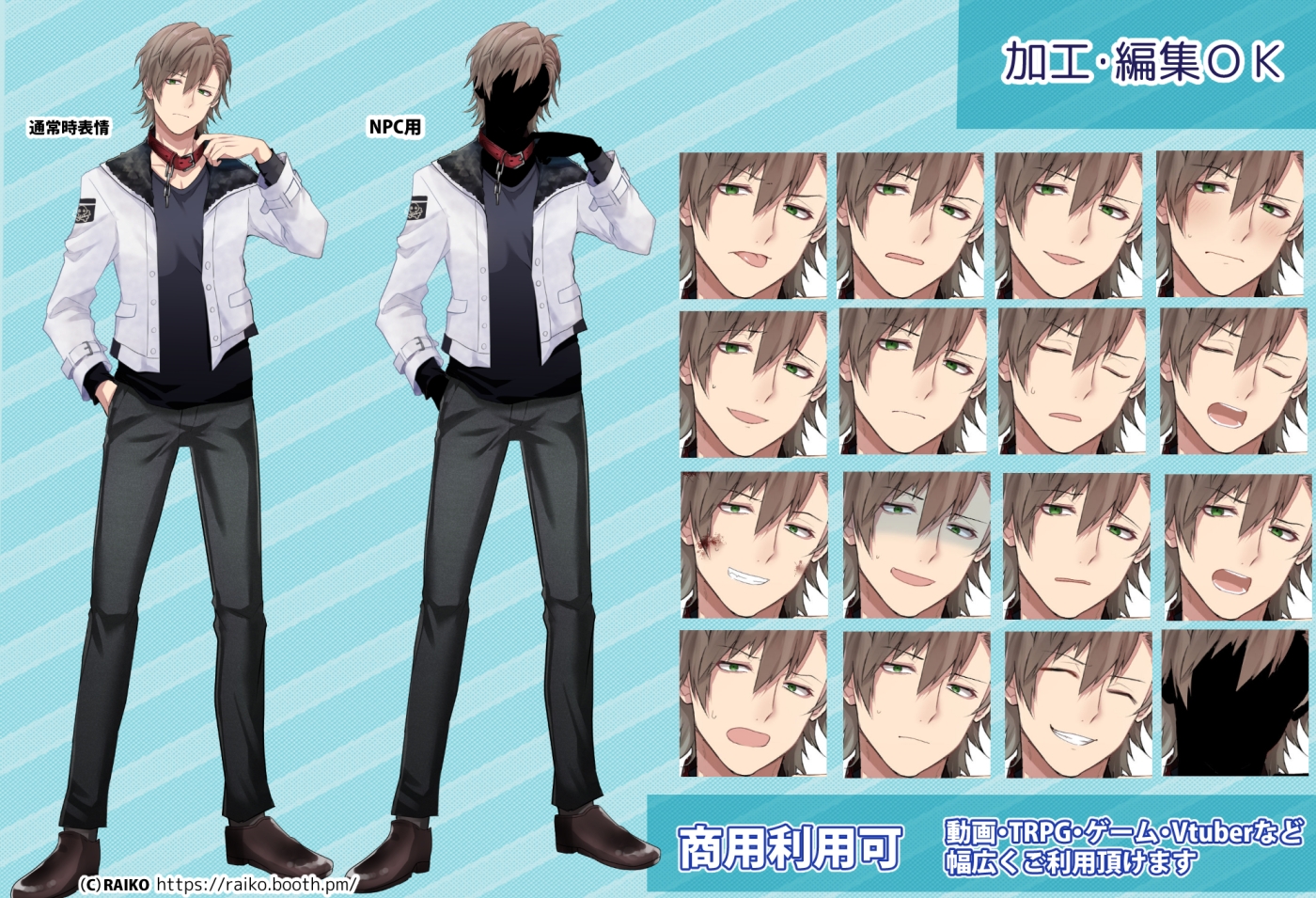 立ち絵素材_首輪をつけられた男