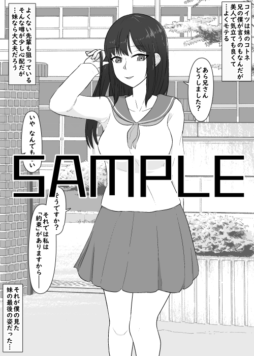 戻ってこない彼女達