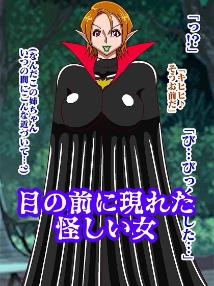 吸血鬼ヴァリン