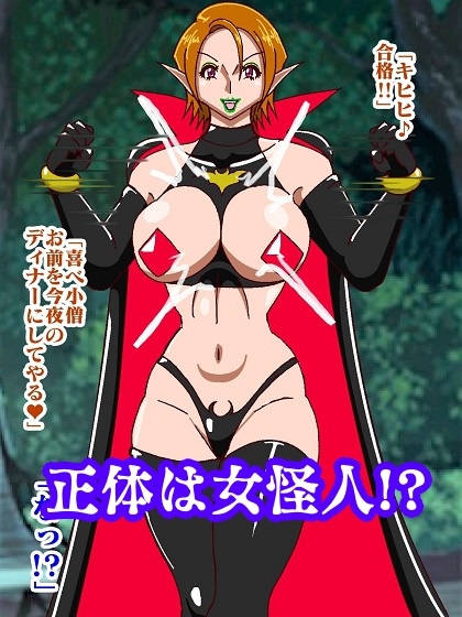 吸血鬼ヴァリン